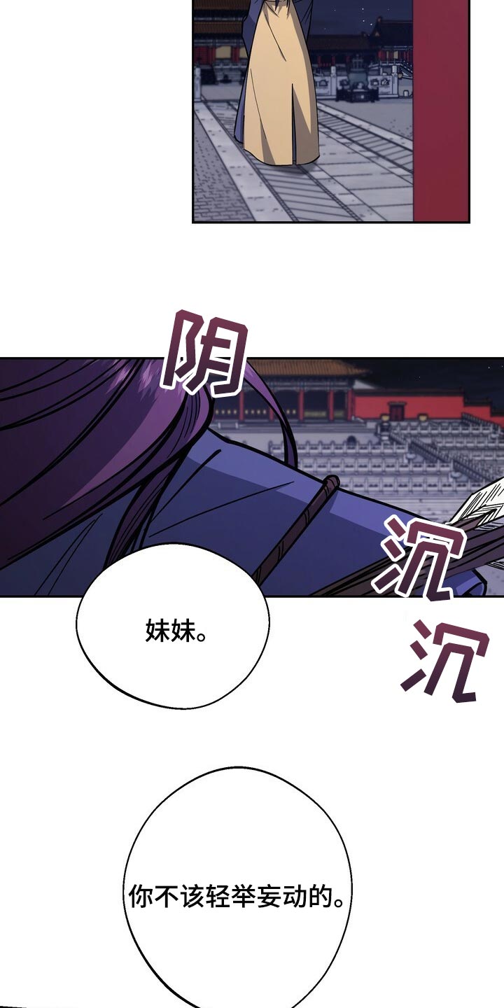 第101章：你不该轻举妄动24