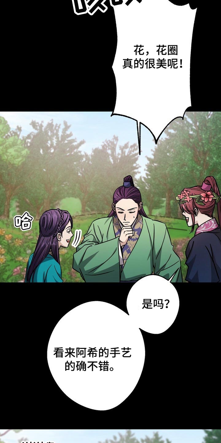 第89章：亲手搞砸的关系12