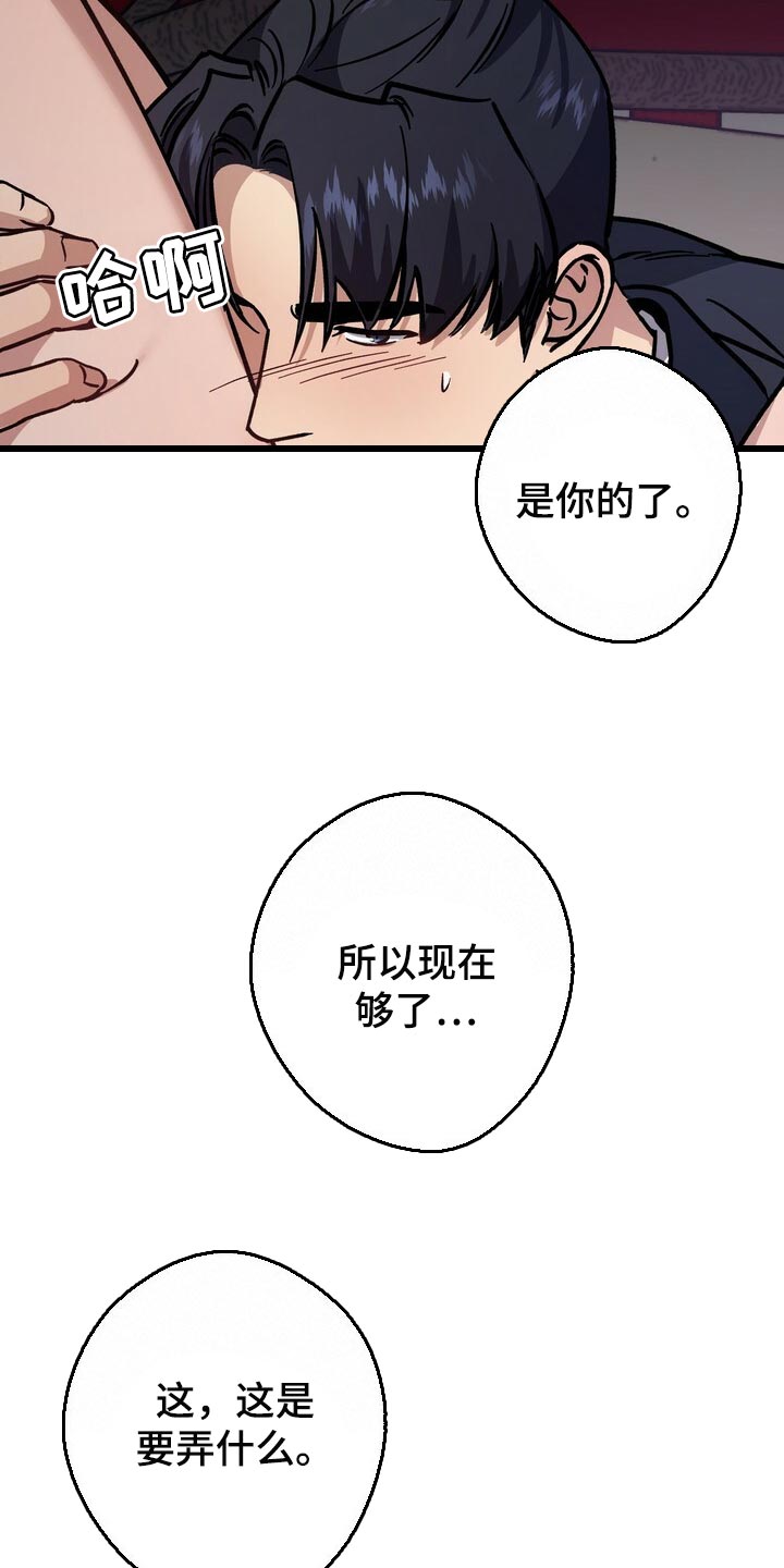第88章：理所当然17