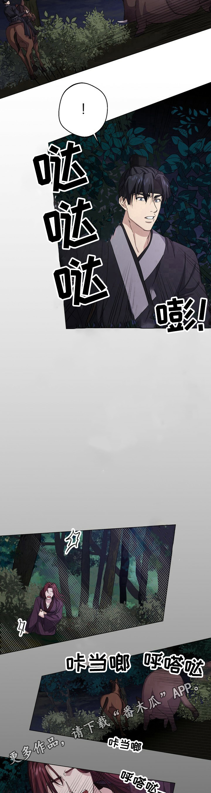 第14章：暗中帮助11