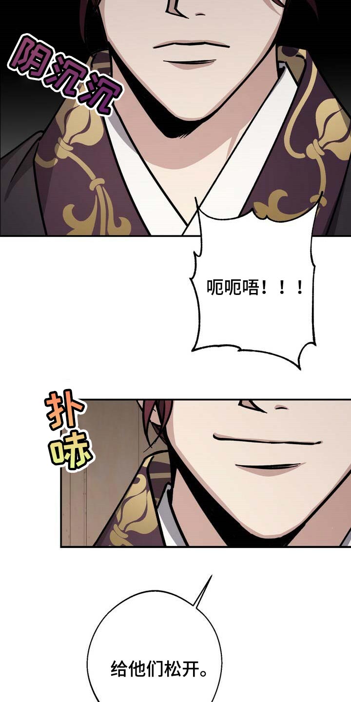 第78章：黑色假面的人18
