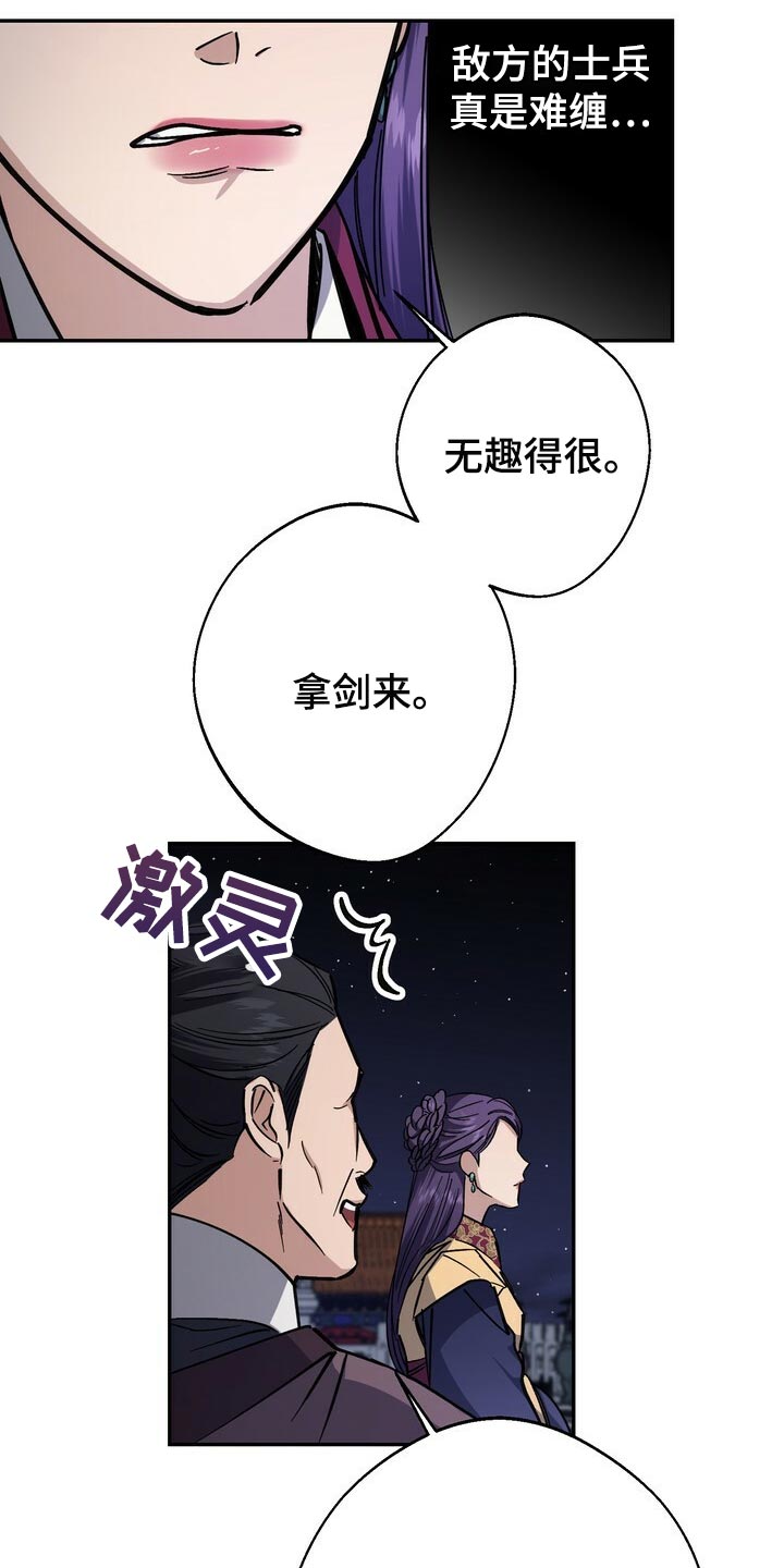 第101章：你不该轻举妄动19