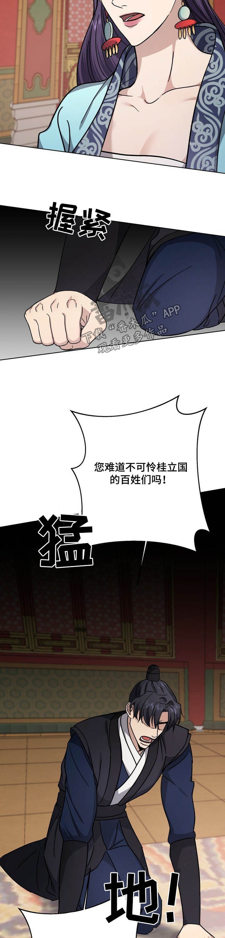 第45章：为了大业11