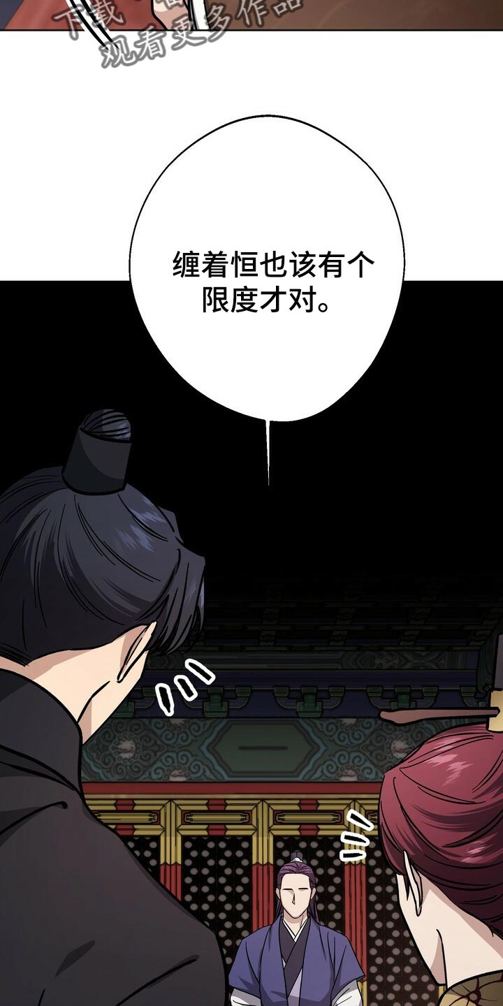 第71章：谣言26