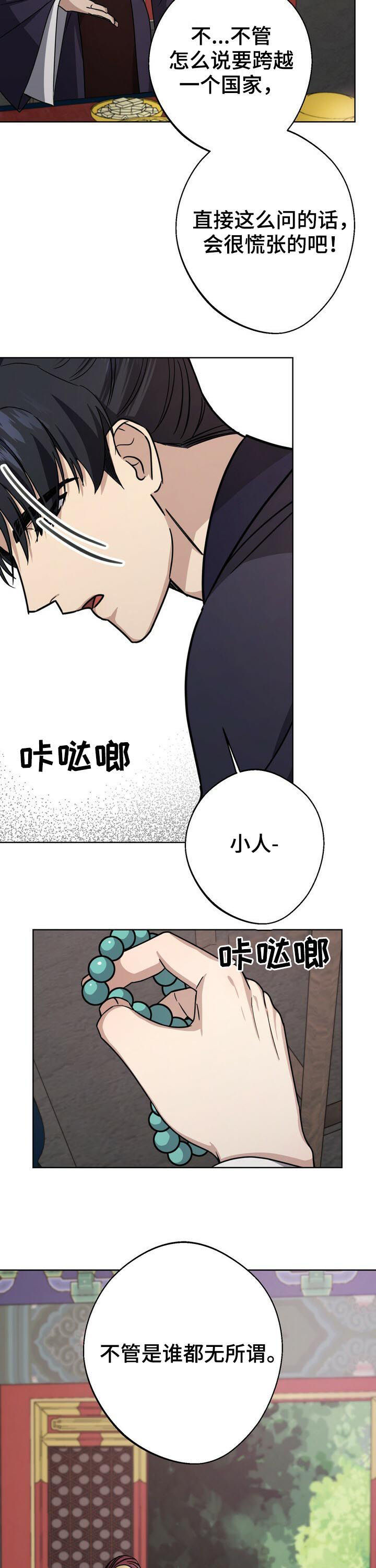 第37章：要人13