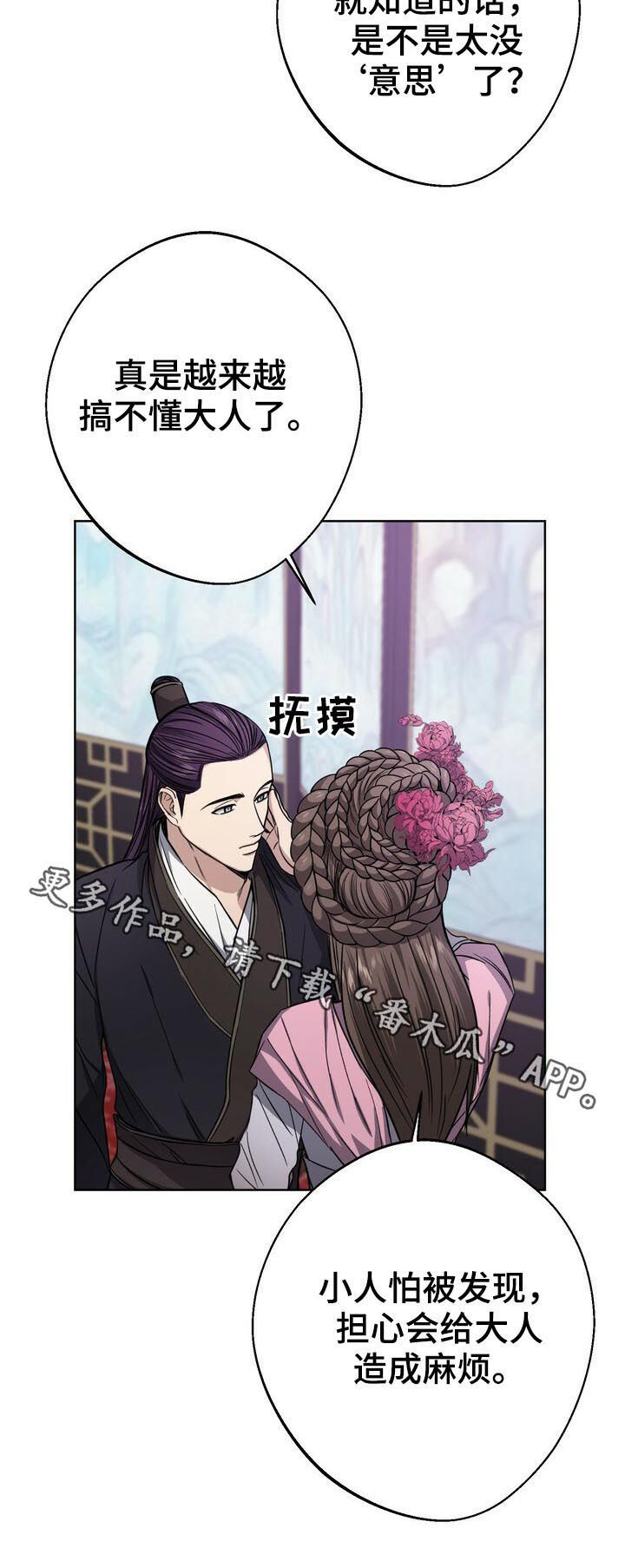 第36章：不解风情14