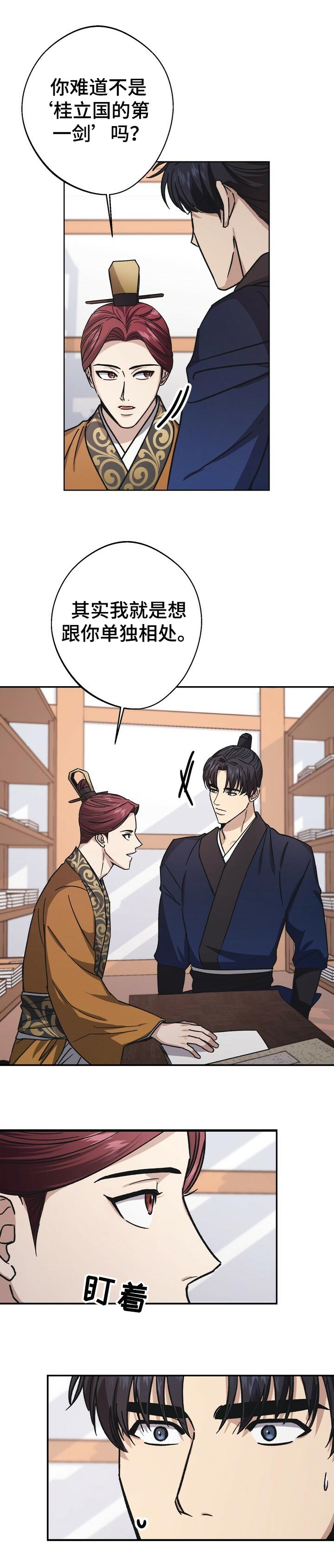 第49章：担忧7