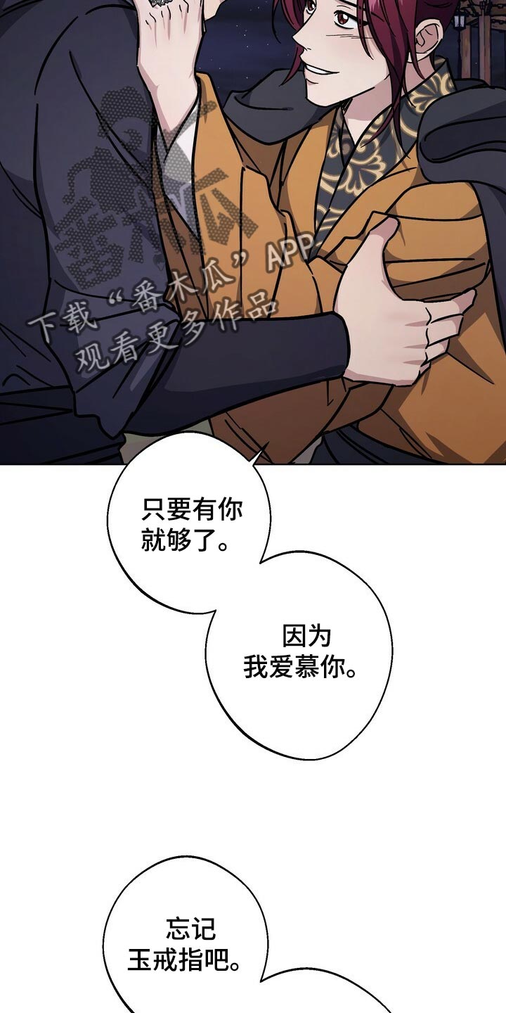第121章：我们的未来会一直明亮【完结】33