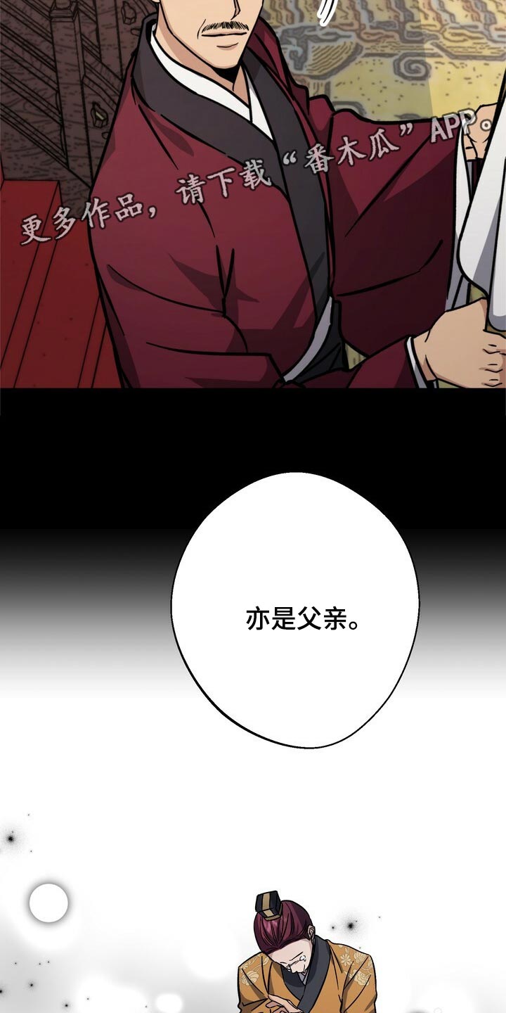 第108章：亦是父亲23