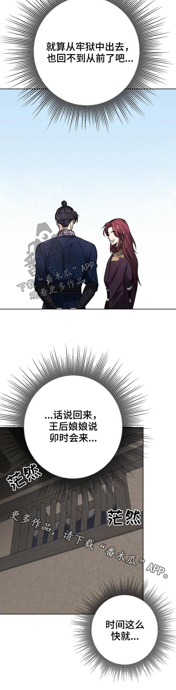 第32章：不相信16