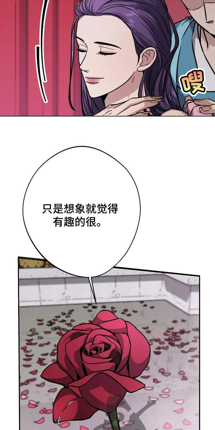 第68章：掰花瓣10