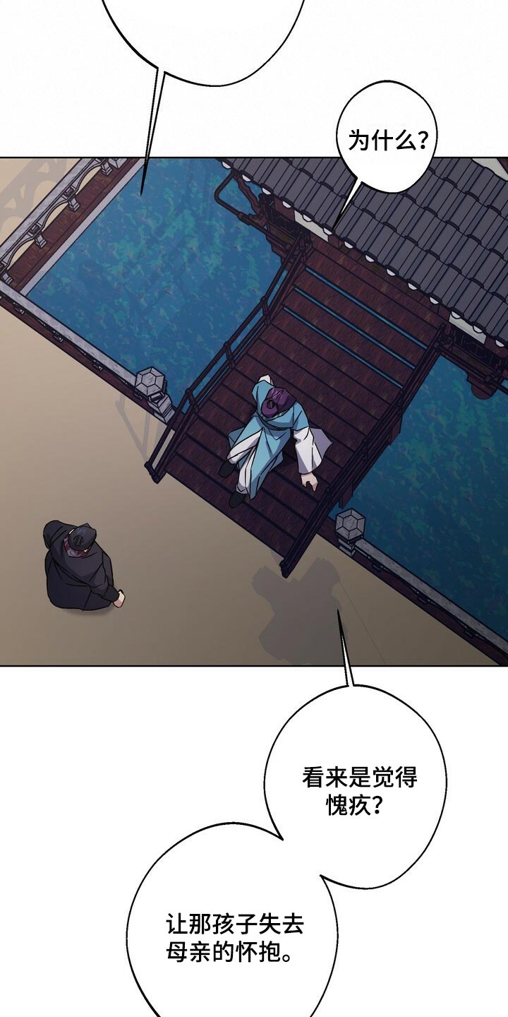 第116章：侍奉9