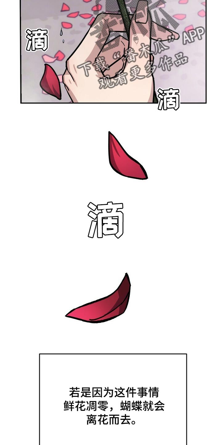 第68章：掰花瓣11