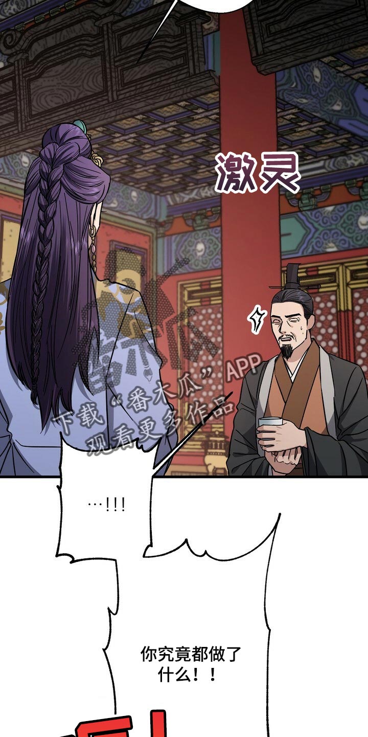 第86章：害死6