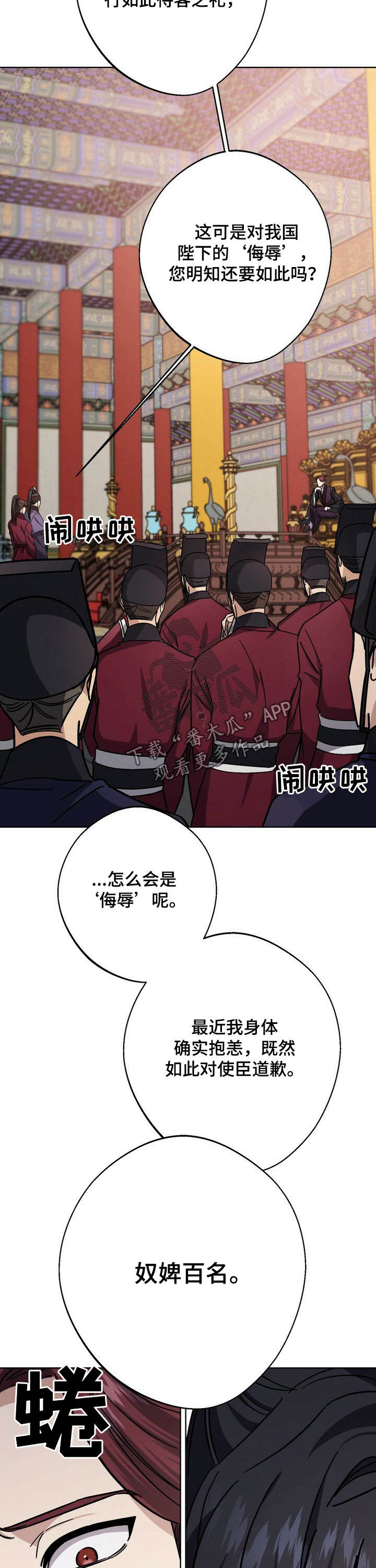第43章：待客之礼10