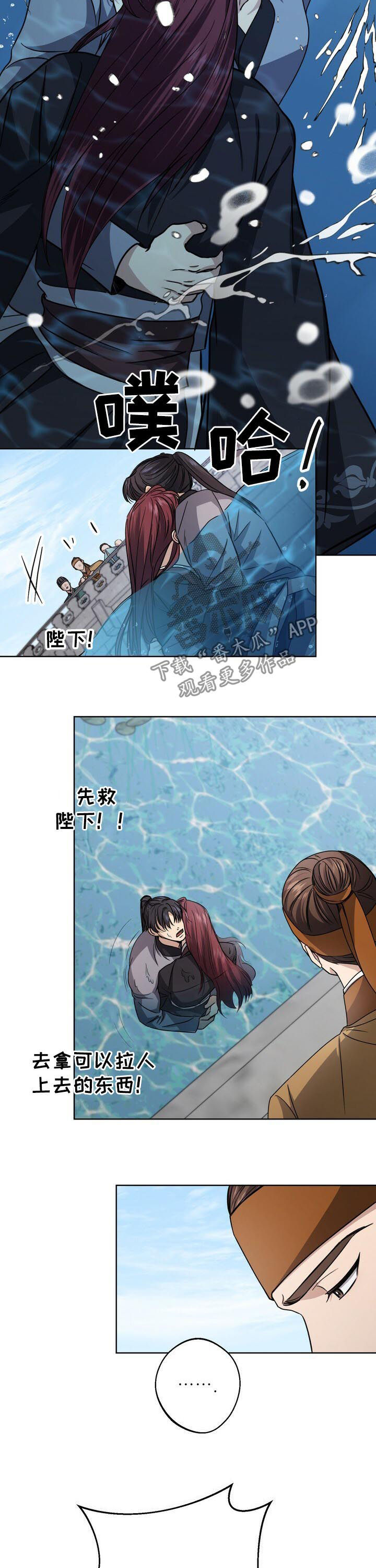 第35章：落水8