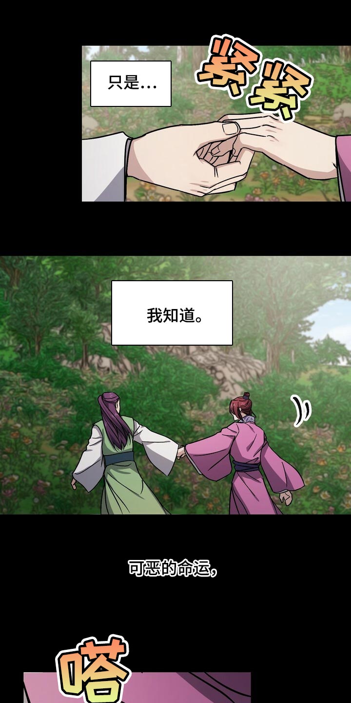 第111章：处刑5