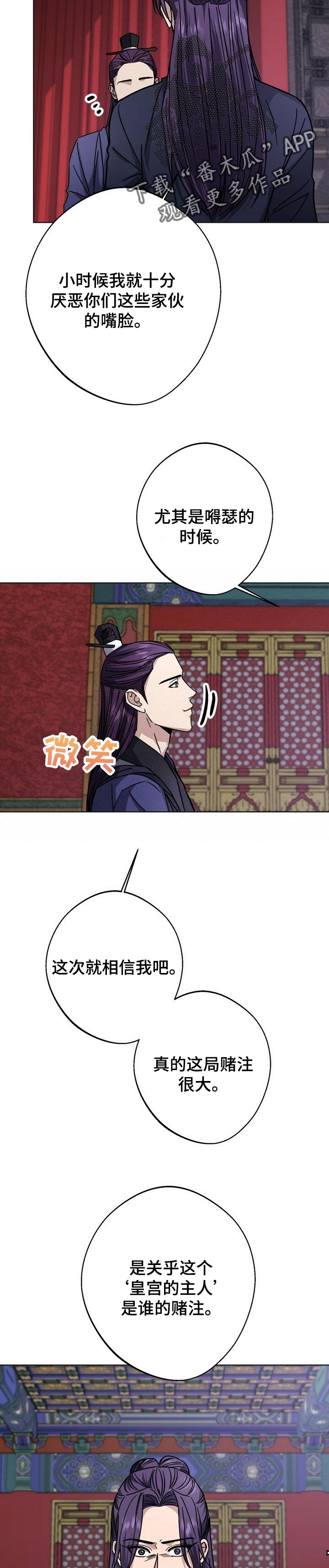 第53章：赌注8
