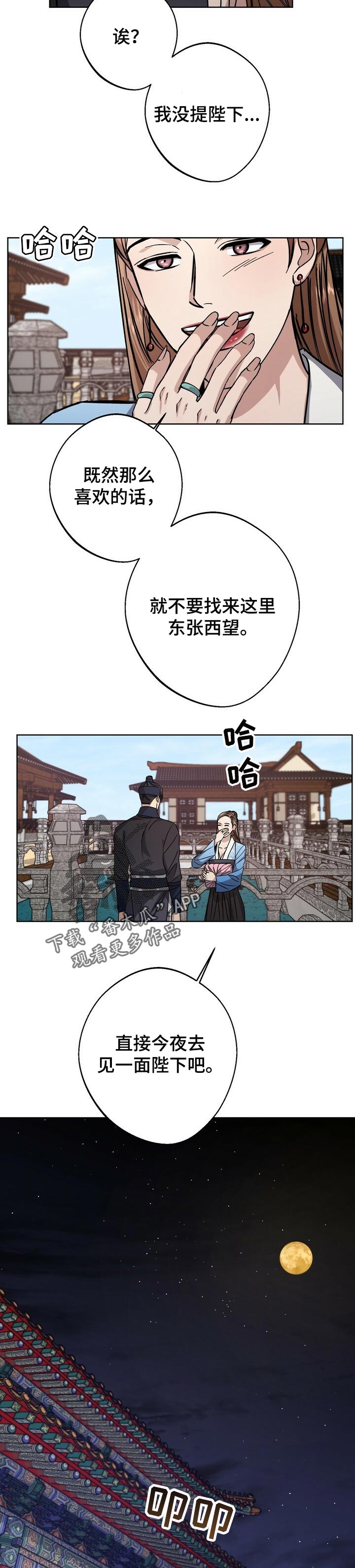 第57章：无法拒绝的诱饵5