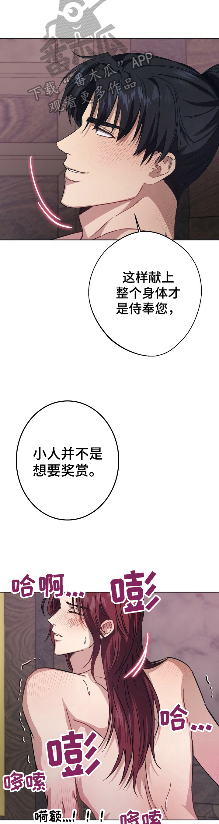 第29章：抓捕2