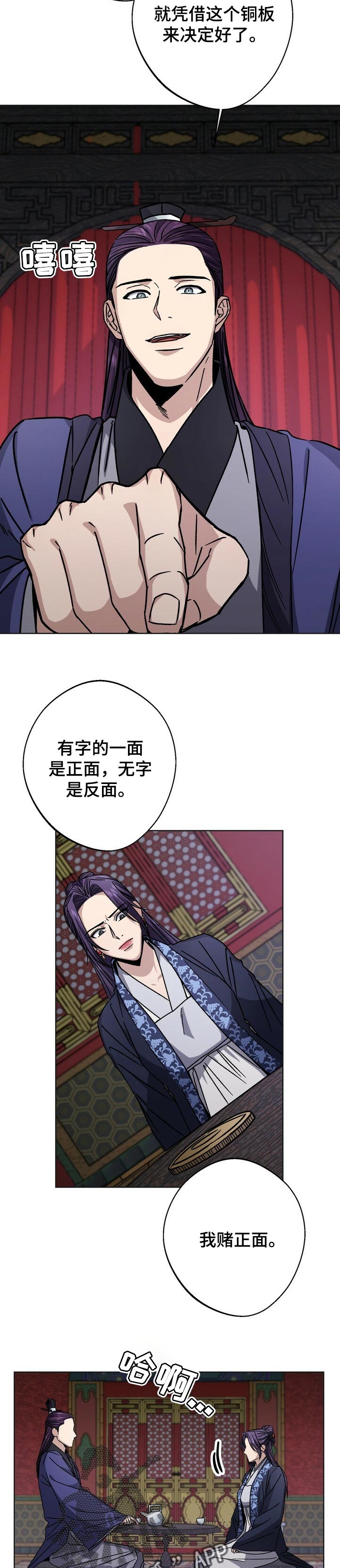 第53章：赌注6