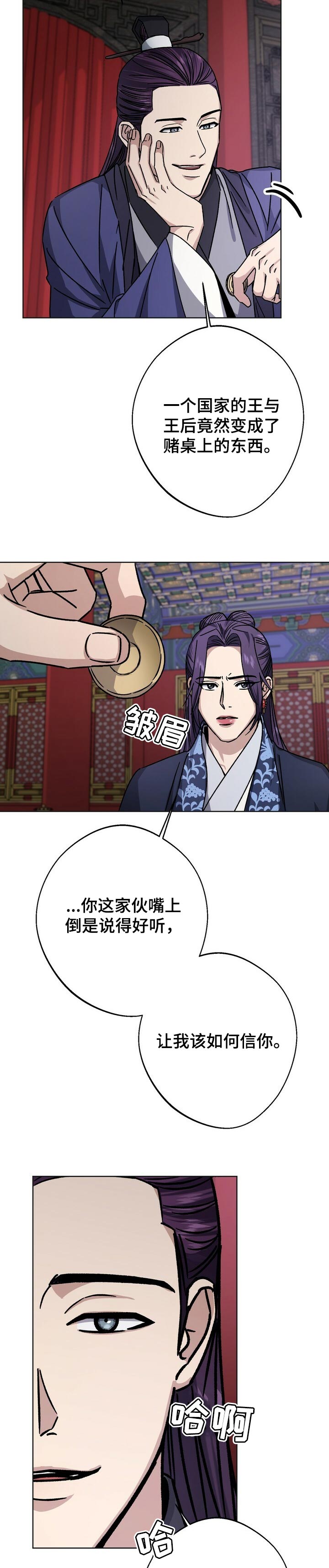 第53章：赌注10