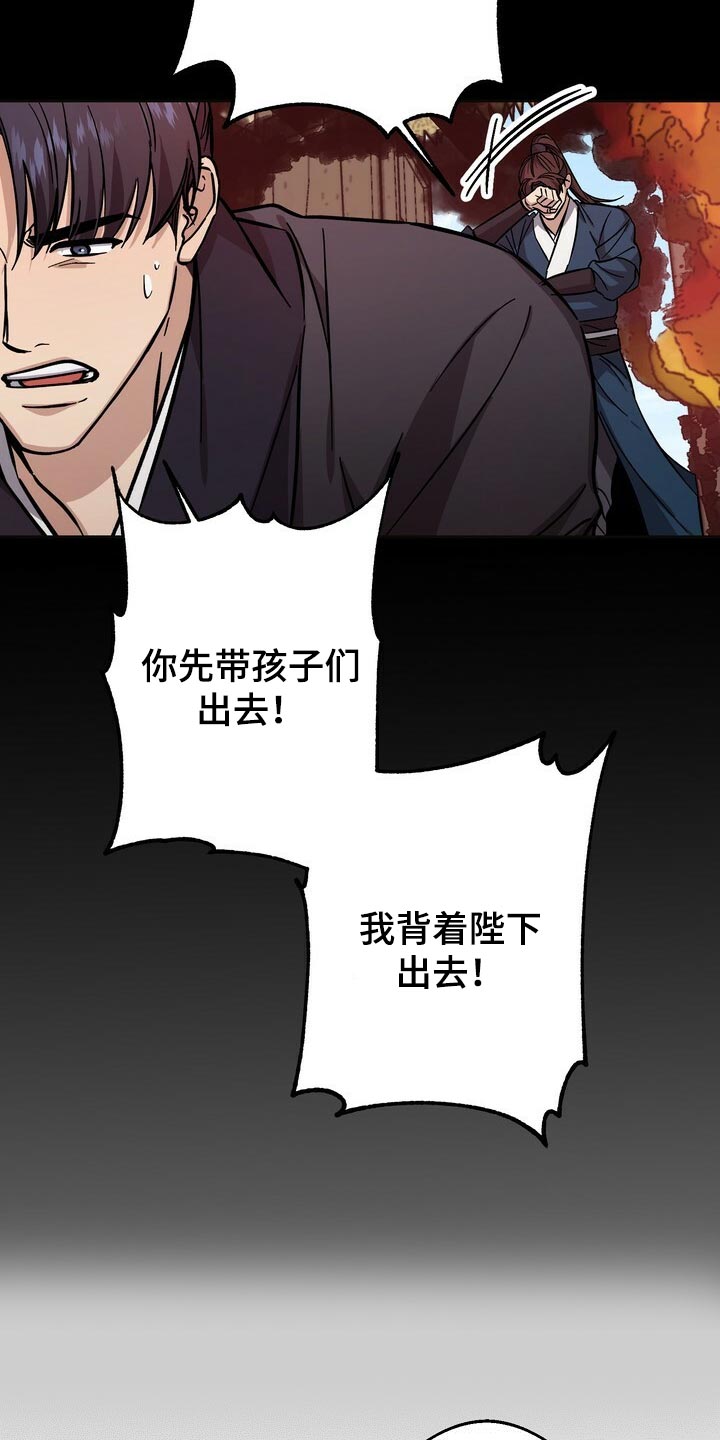 第81章：叛乱5