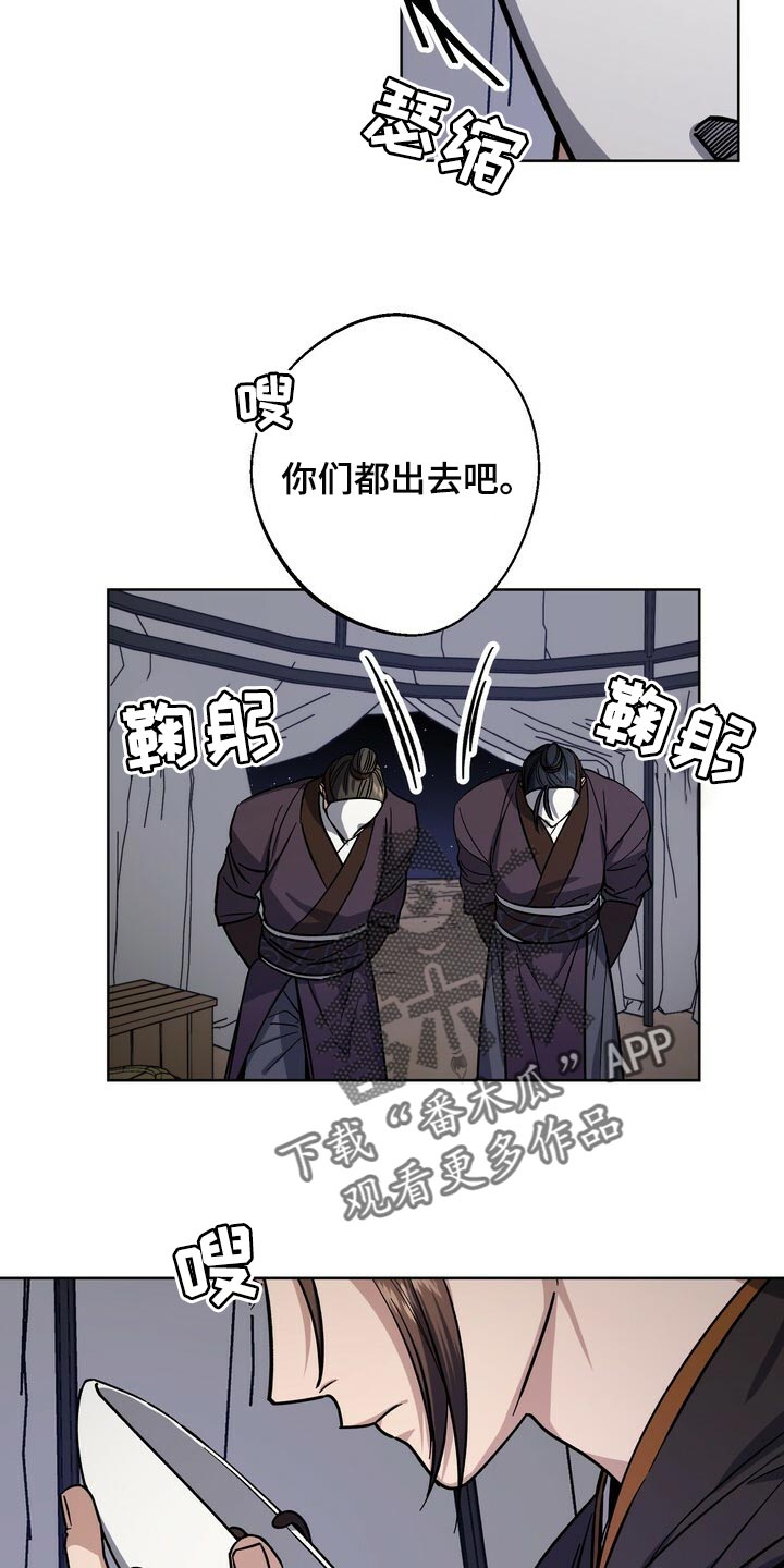 第74章：时机成熟6