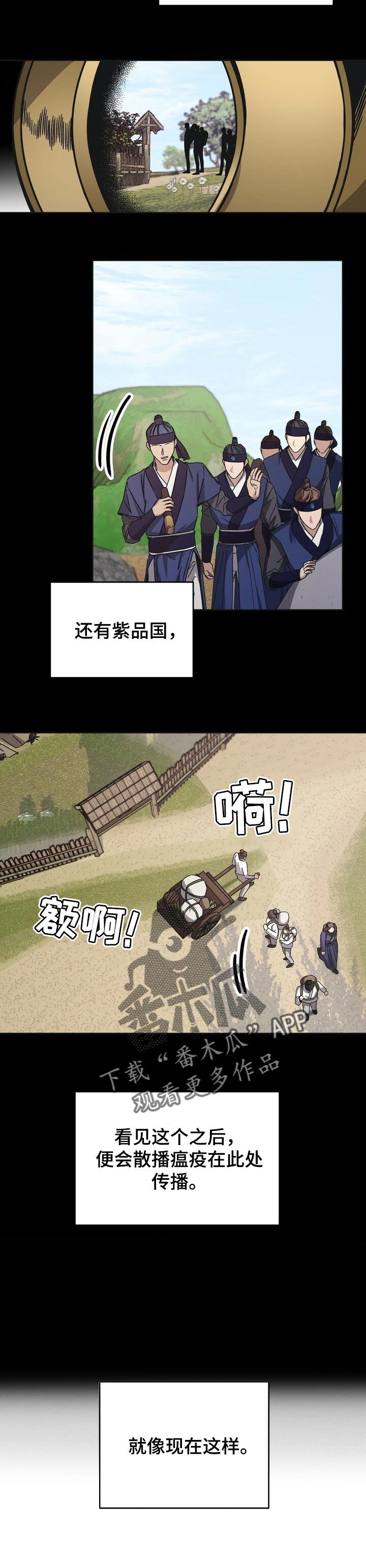 第52章：彻底消失5