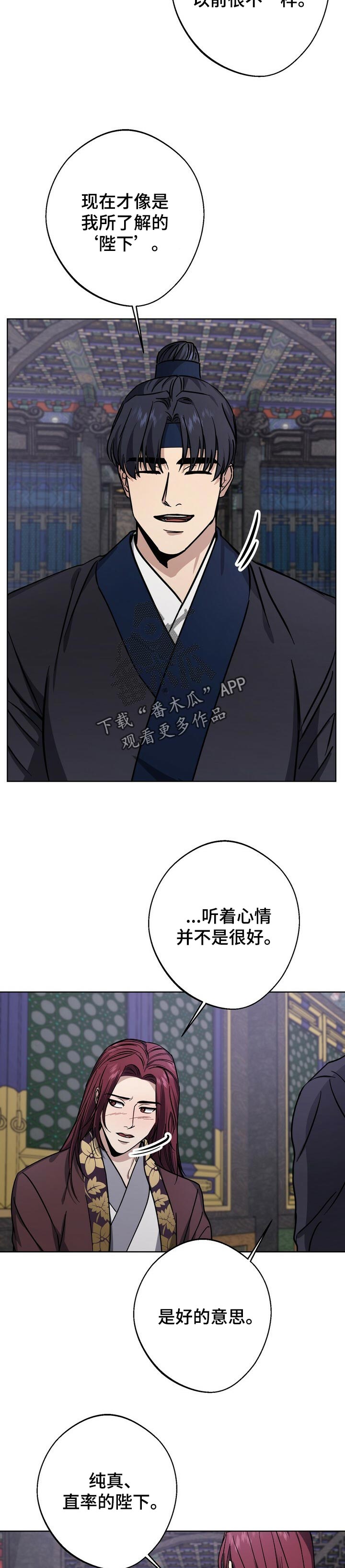 第58章：纯真2