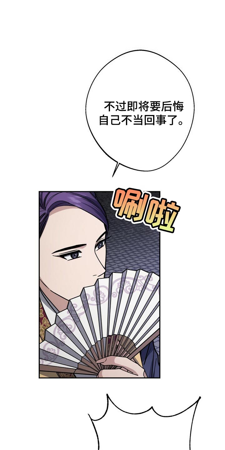 第101章：你不该轻举妄动0