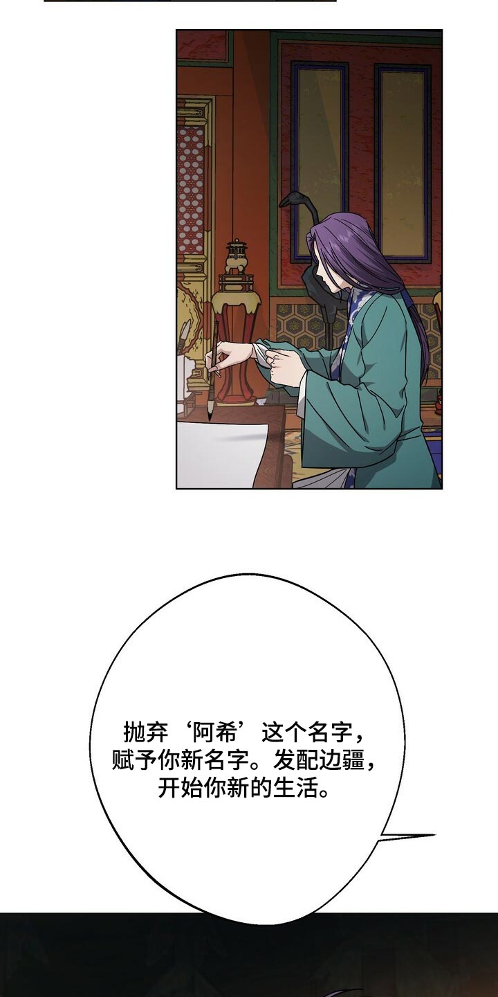 第112章：谋逆者9