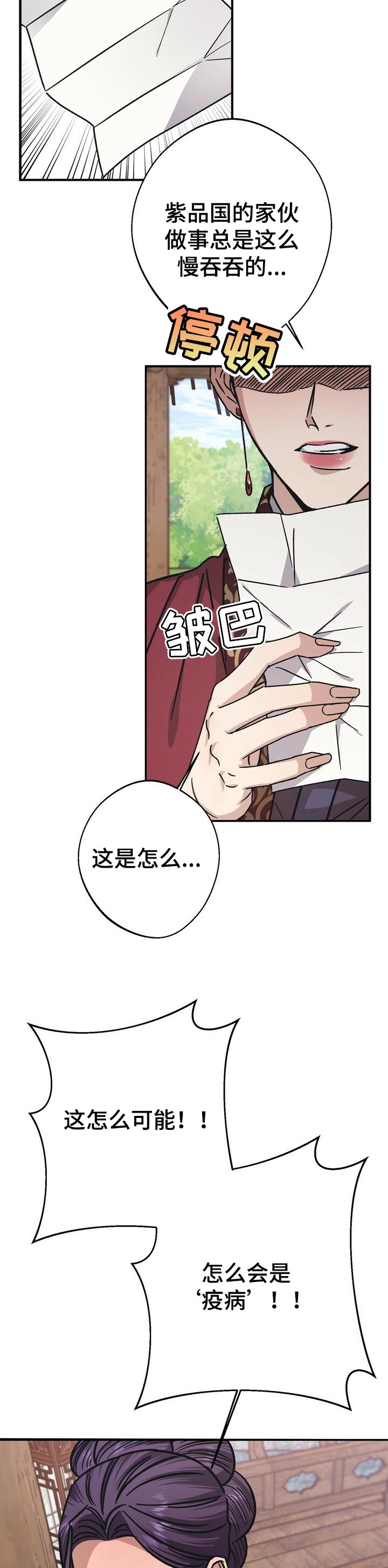 第51章：撤兵7
