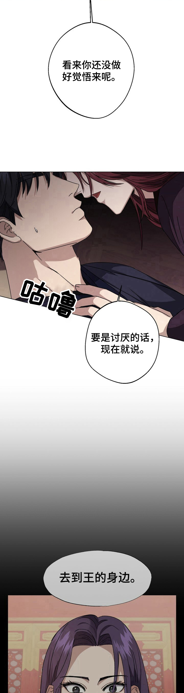 第11章：觉悟5