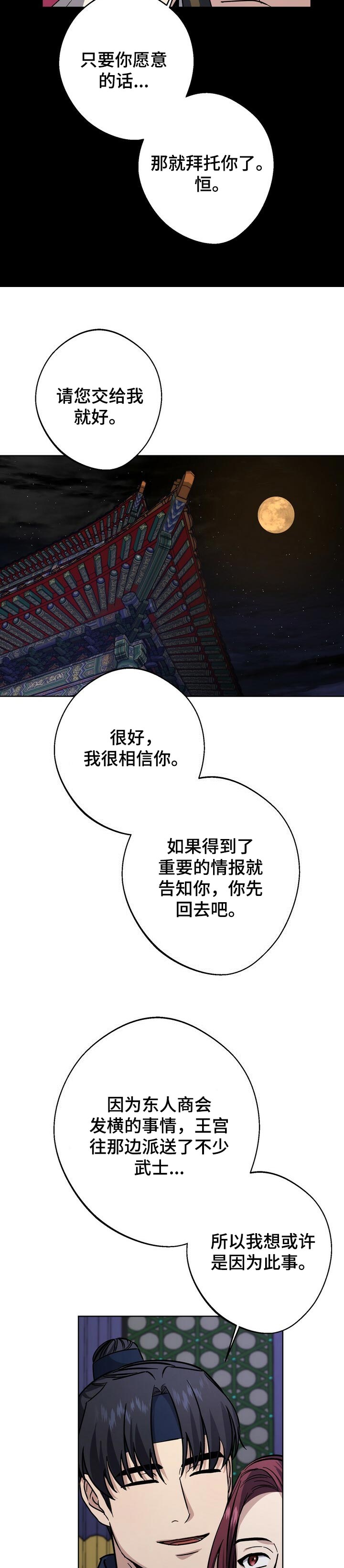 第59章：生辰日3