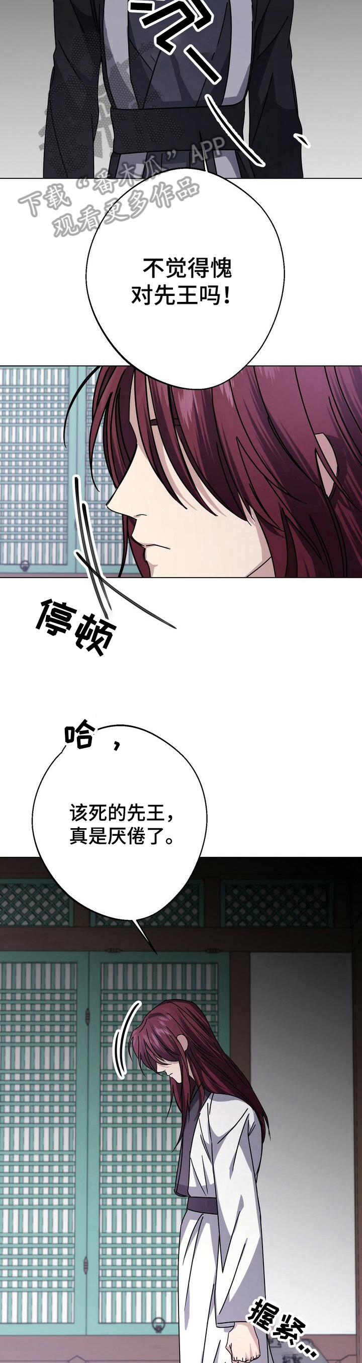 第19章：厌倦6