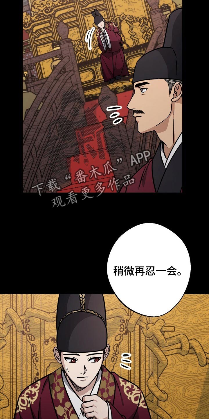 第87章：现在不是独自一人17
