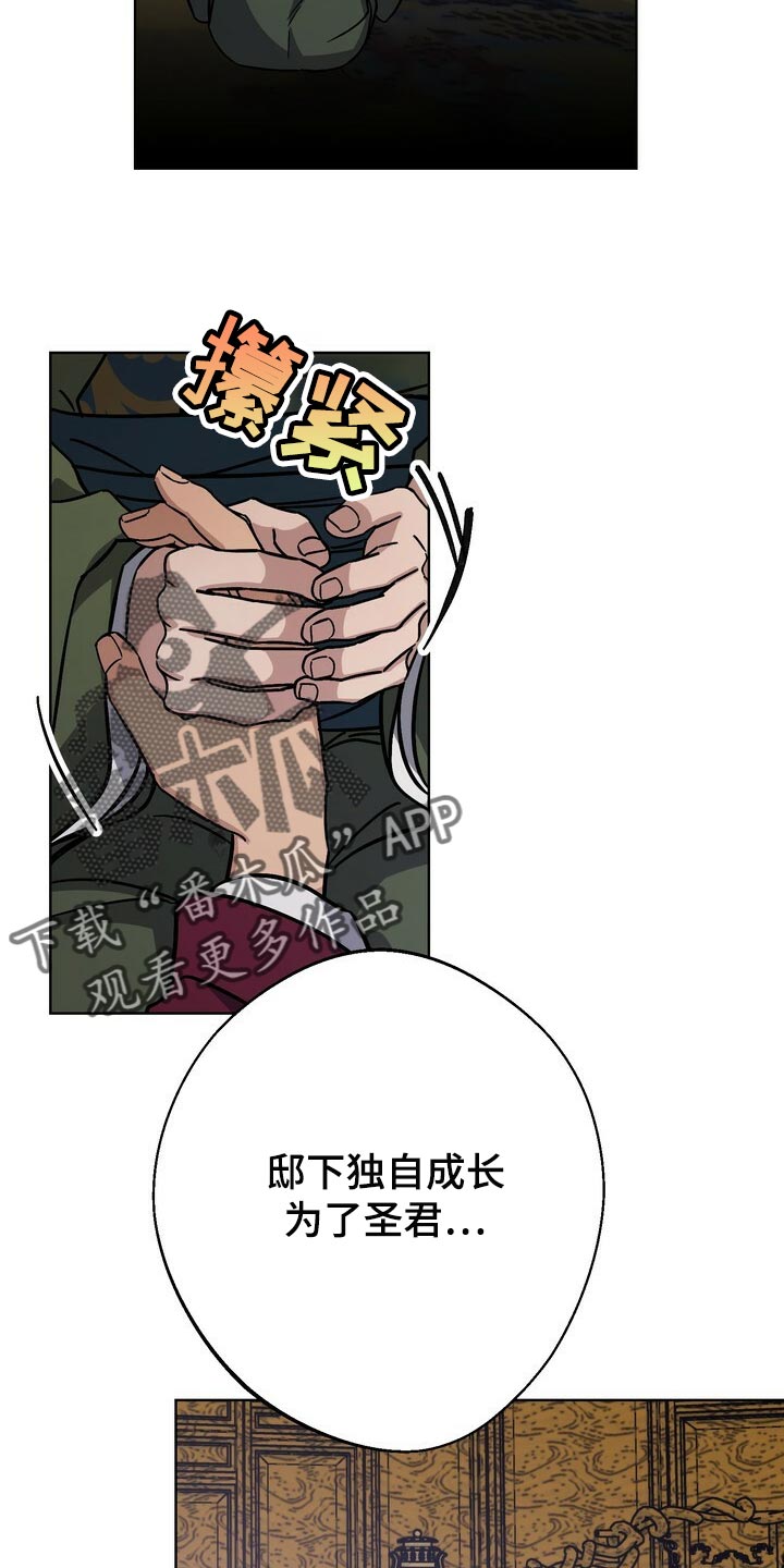 第108章：亦是父亲17
