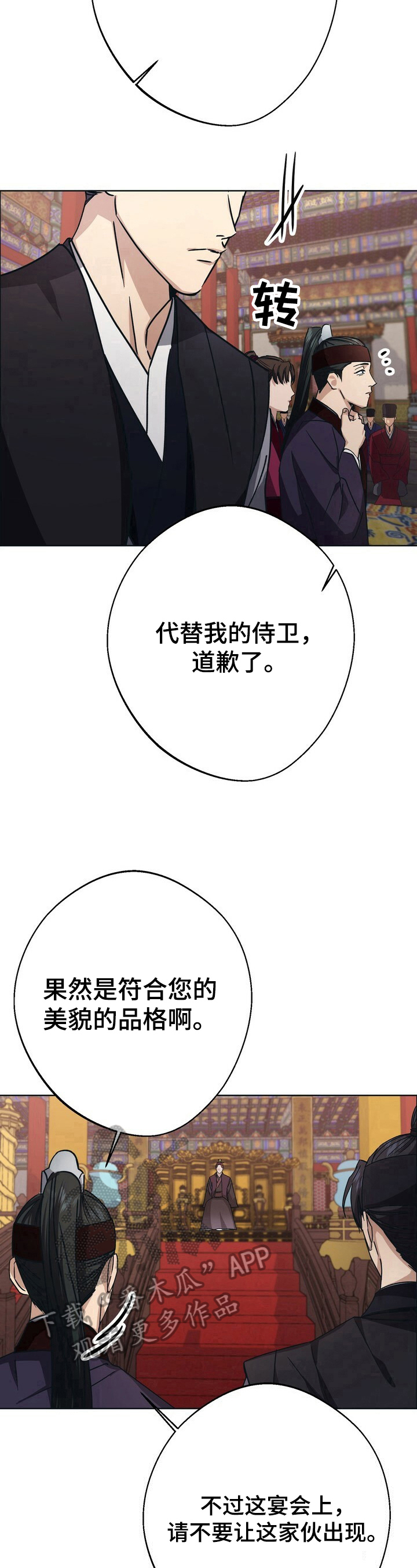 第24章：迷茫7