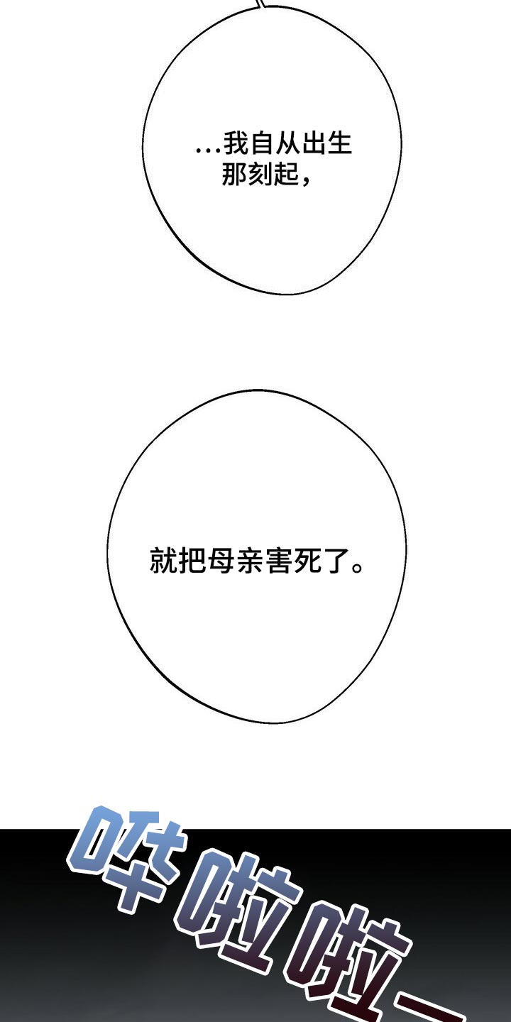 第86章：害死23