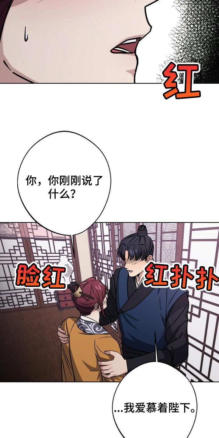 第64章：即便是最后一次26