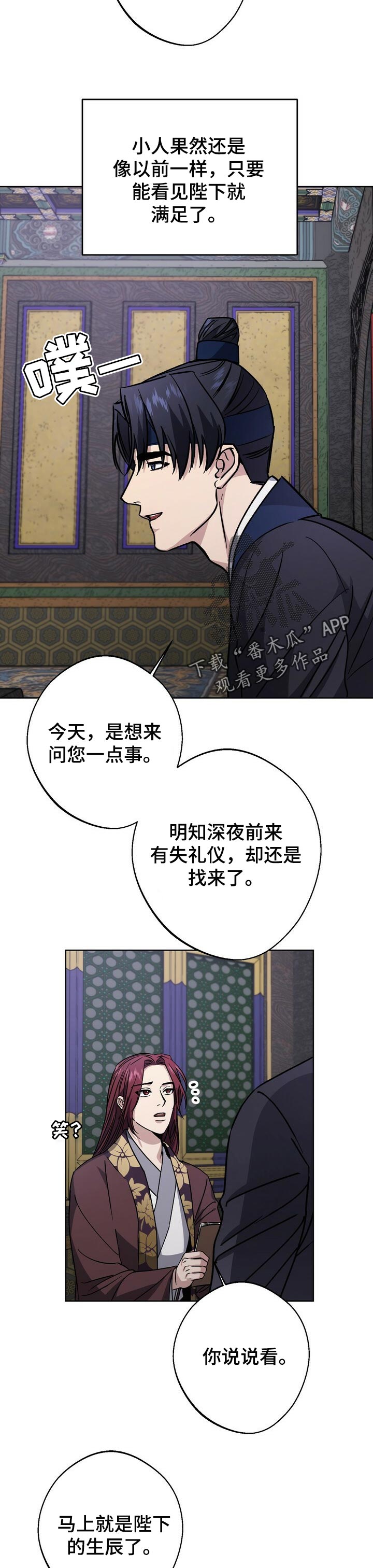 第57章：无法拒绝的诱饵8