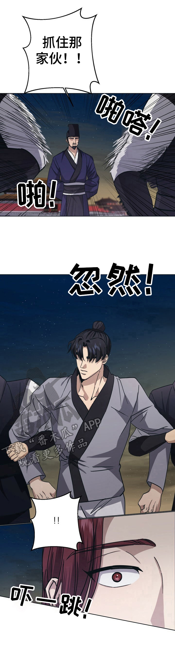 第29章：抓捕15