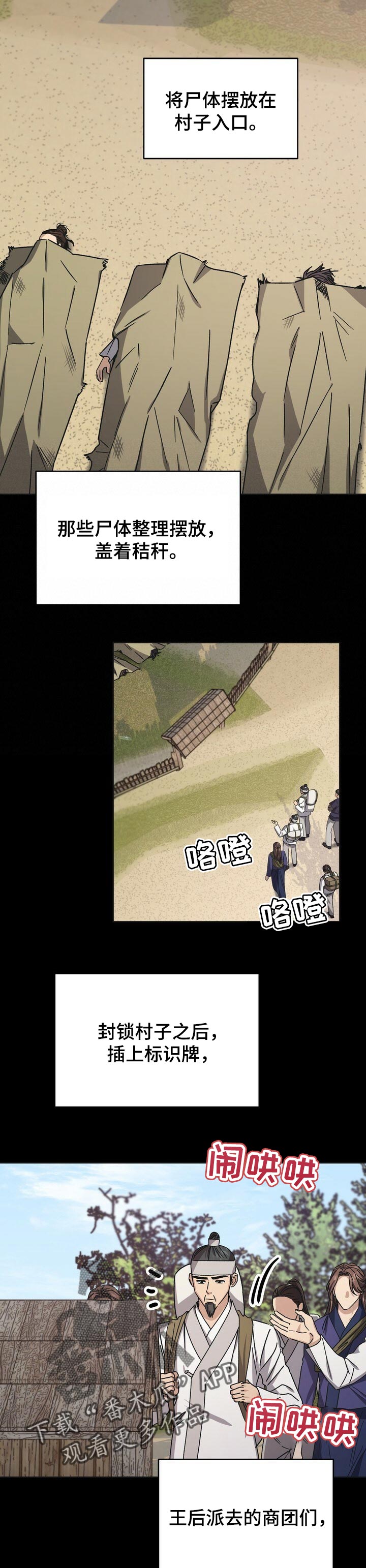 第52章：彻底消失4