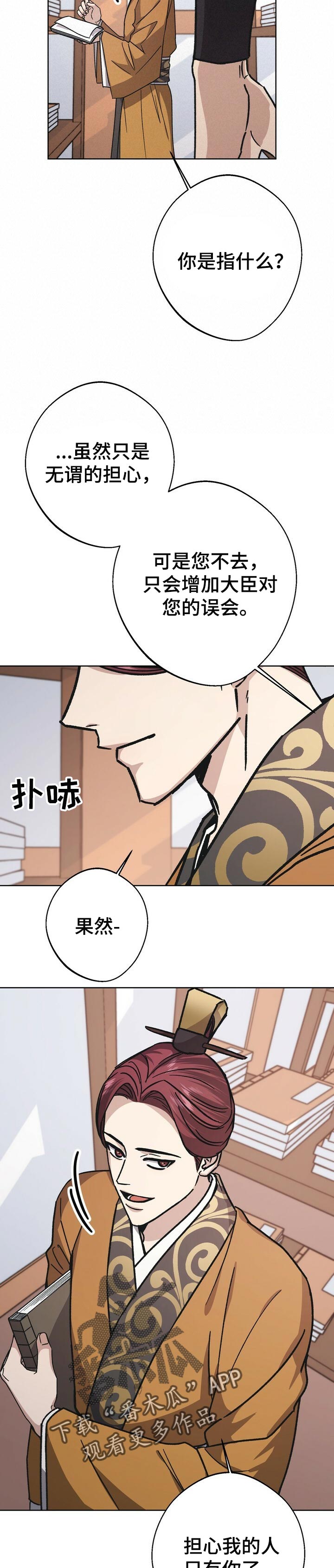 第49章：担忧3