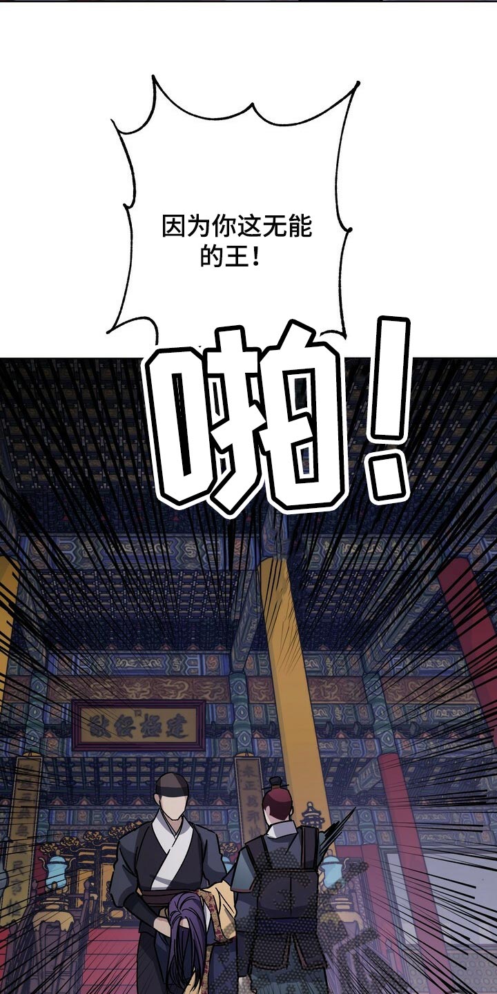 第109章：死了才能结束13