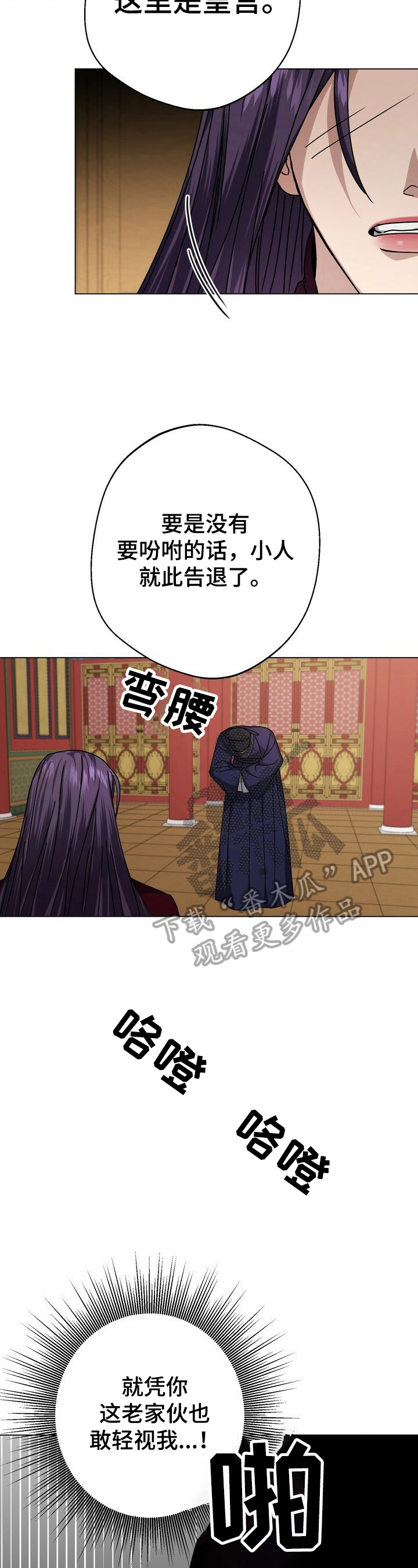 第13章：密谋1