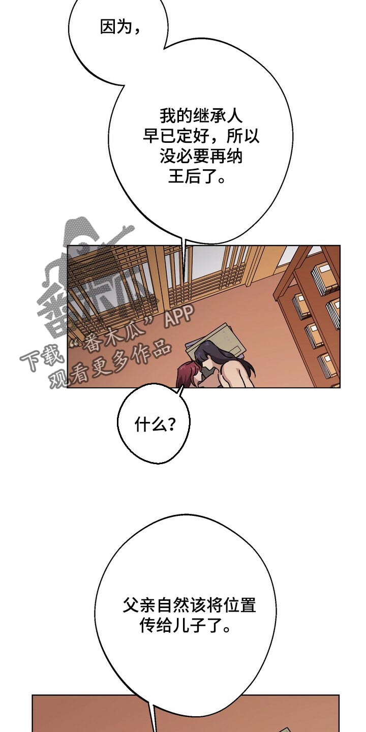 第115章：继承人25
