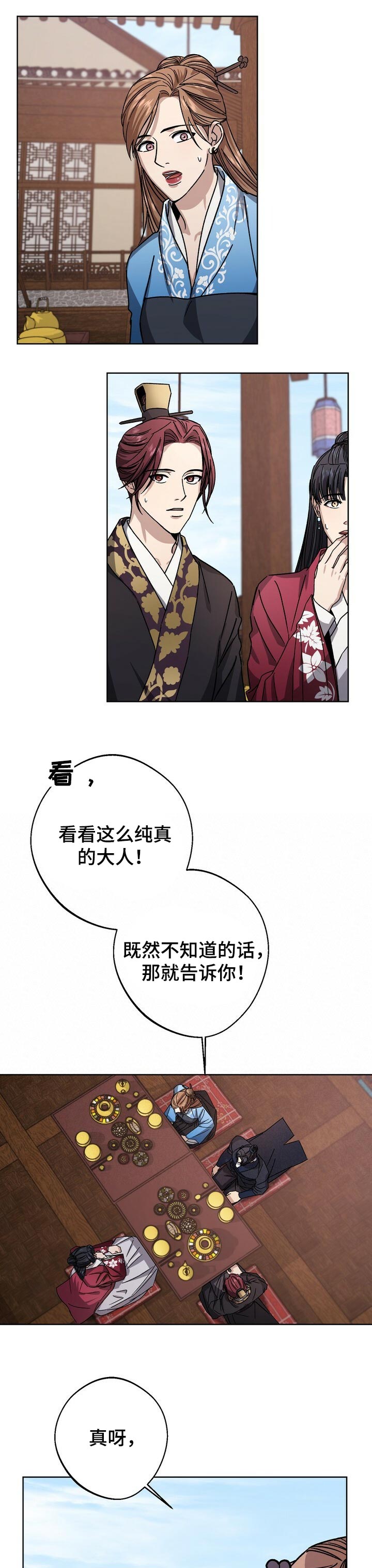 第54章：爱慕8
