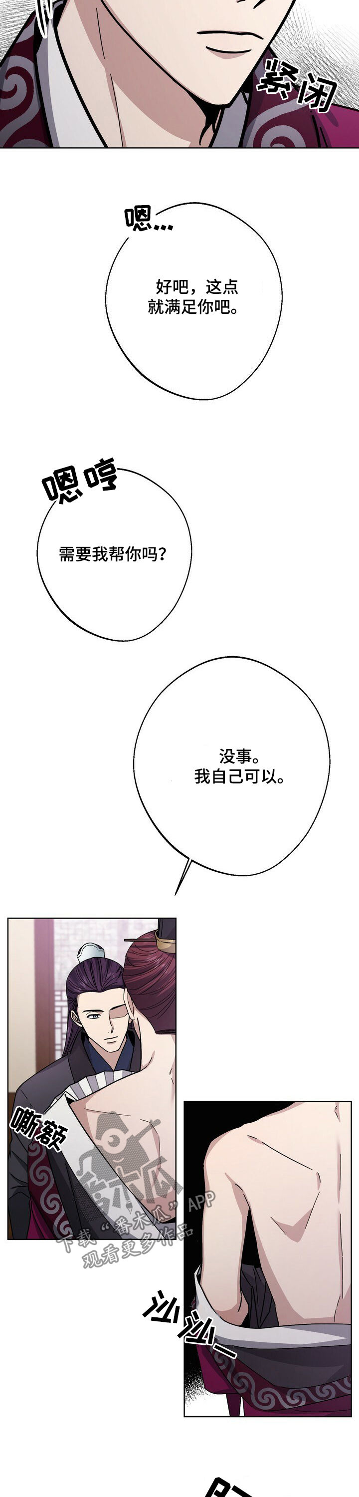 第42章：百名奴婢2